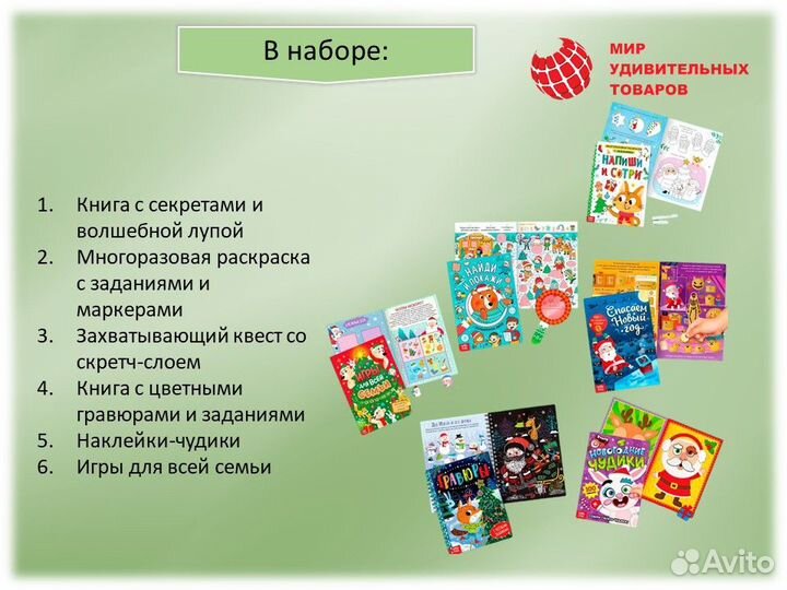 Новогодний набор «Буква-ленд»