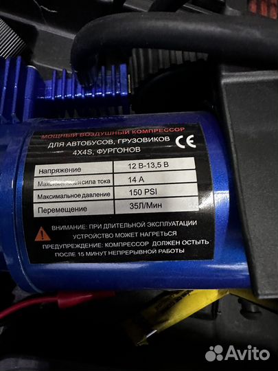 Компрессор автомобильный для шин с инструментами