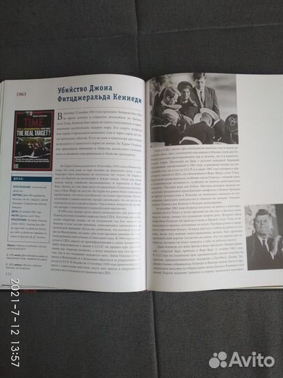 100 преступлений века