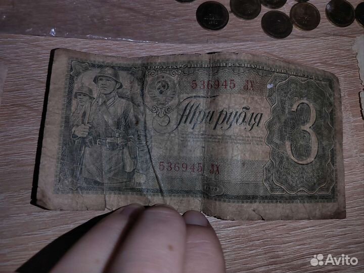 Деньги СССР