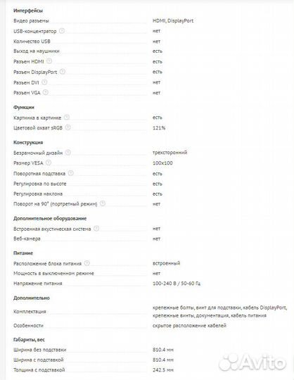 Монитор Xiaomi 34