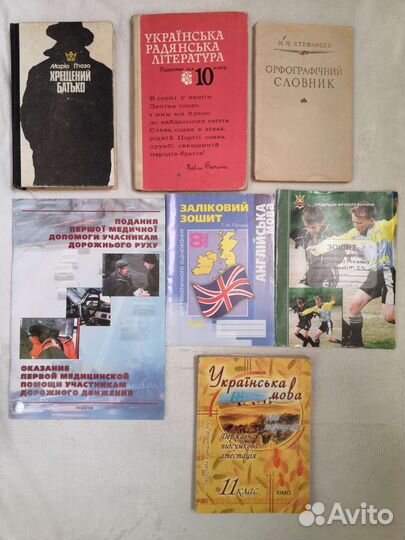 Книги, пособия на украинском языке