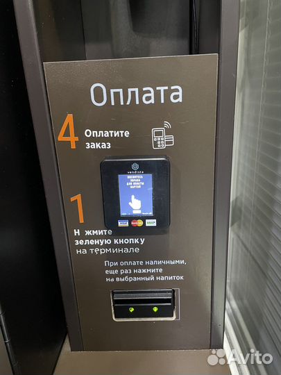 Кофейня самообслуживания. Кофейный автомат