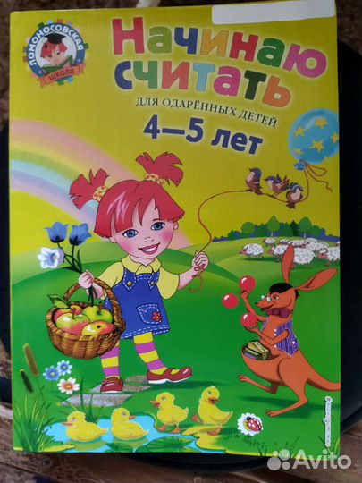 Развивающие пособия для детей