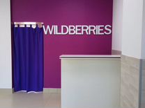 Мебель для пвз wildberries в на�личии