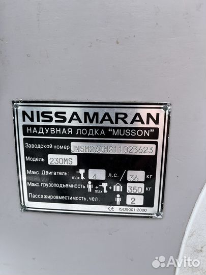 Лодка надувная nissamaran musson 230ms