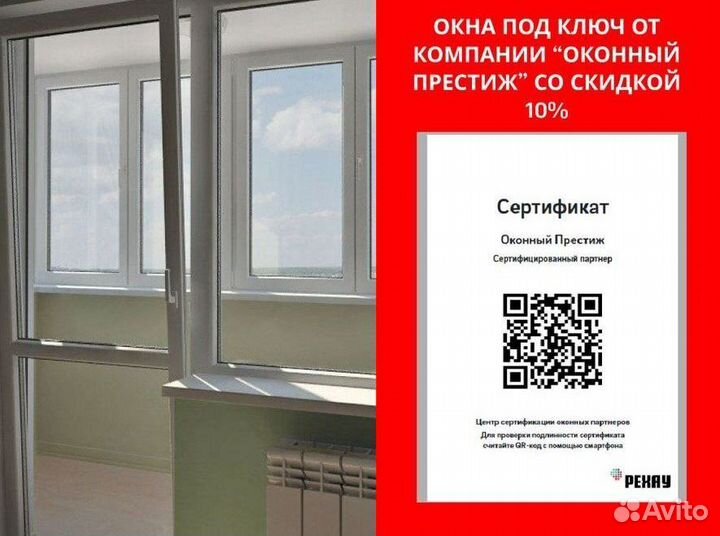 Окна пвх от производителя