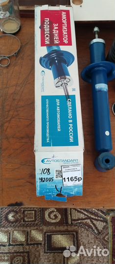Амортизатор задний ваз 2109
