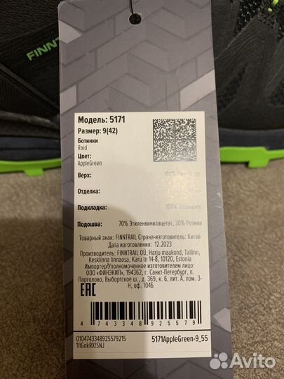 Ботинки мужские finntrail