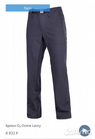 Брюки штаны O3 Ozone Cozy