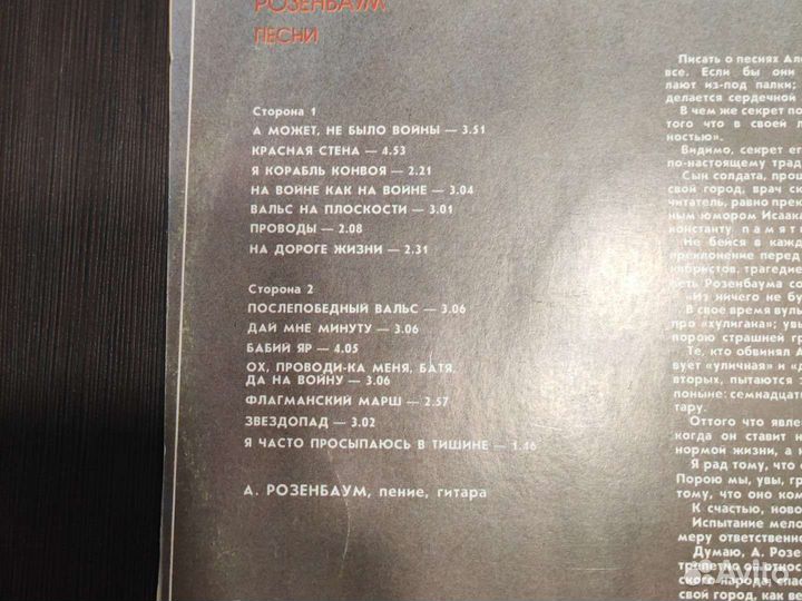 Виниловые пластинки