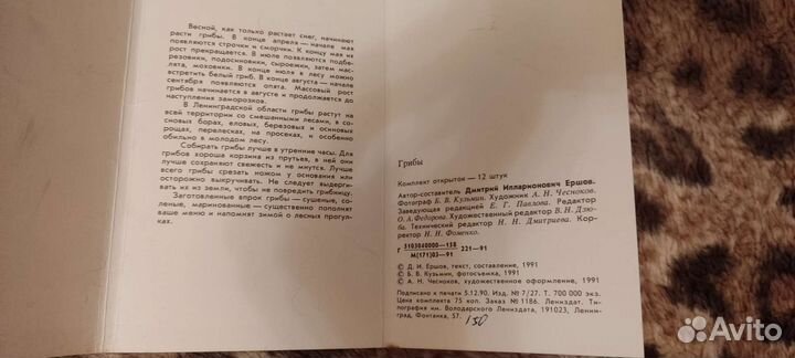 Наборы открыток СССР 70-80-90гг