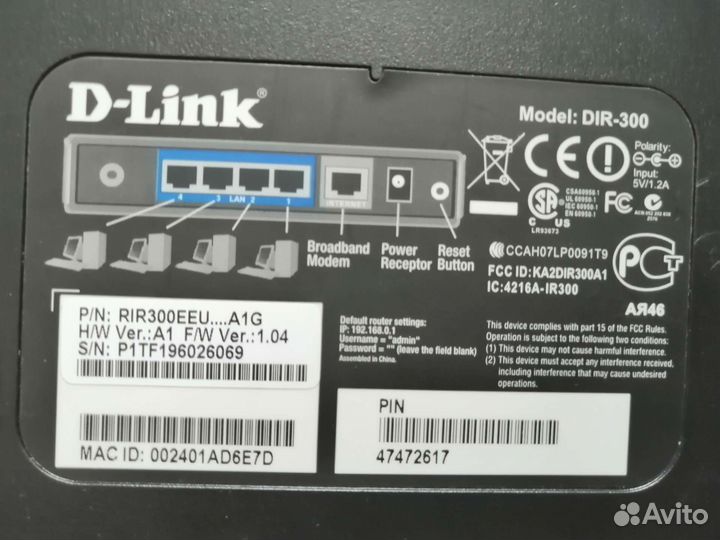 Вай фай роутер