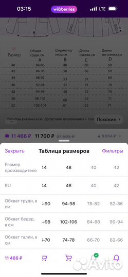 Пиджак женский