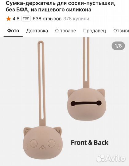 Новый силиконовый держатель контейнер для пустышки