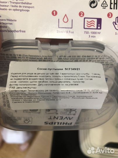Пустышка avent новая