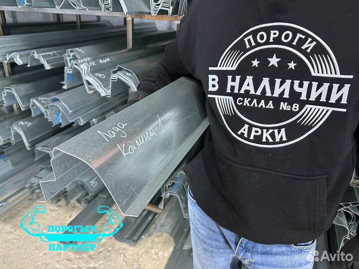 Левый кузовной Порог LADA Kalina