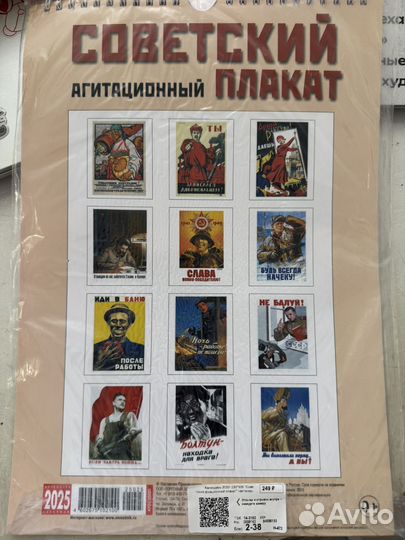 Календарь миниплакаты