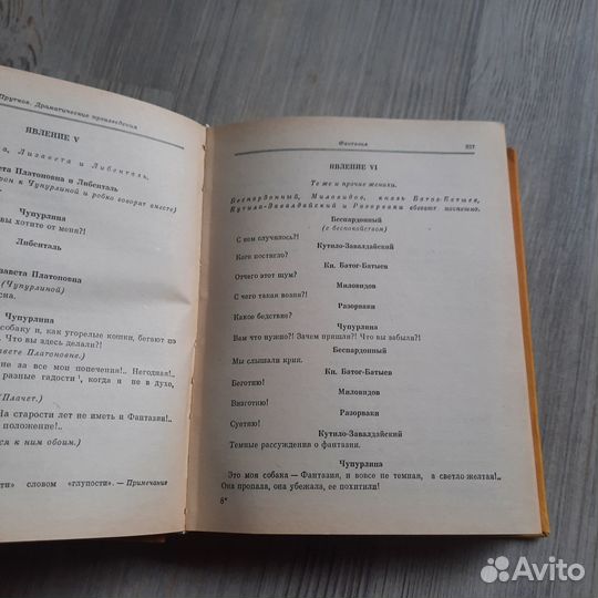 Русская театральная пародия 19-начала 20 века. 197