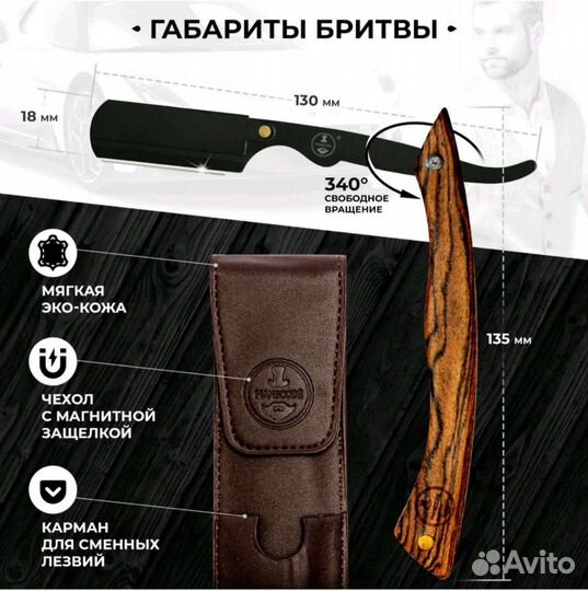 Бритва для мужчин с лезвиями Manecode