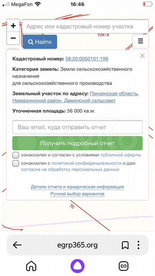 Участок 22,4 га (СНТ, ДНП)