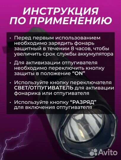 Фонарь (отпугиватель собак)