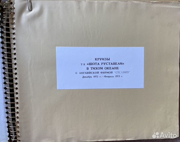 Альбом Круиз теплохода 