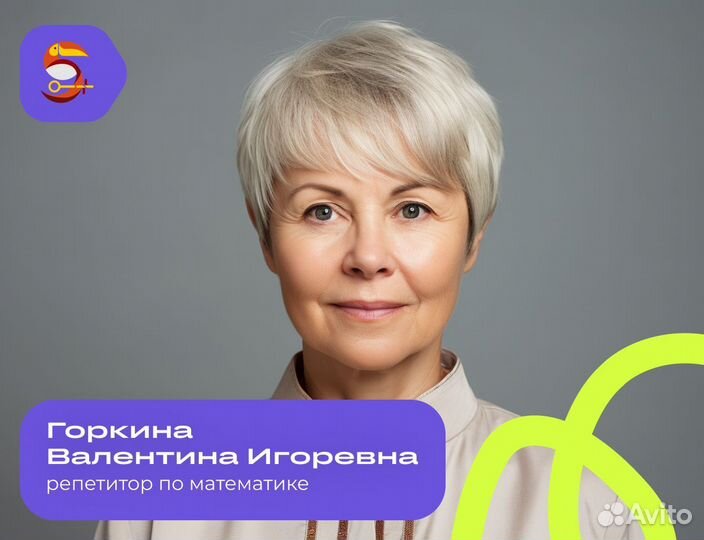 Повышение успеваемости