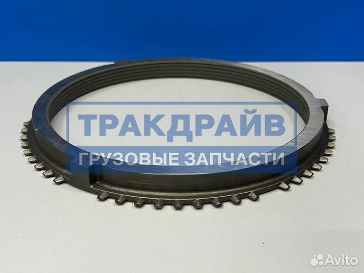 Конус синхронизатора кпп ZF 12S2333