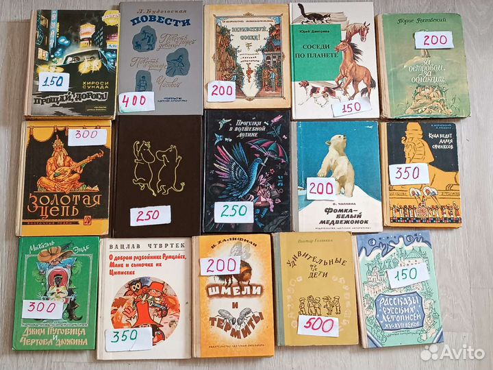 Детские книги СССР часть 4