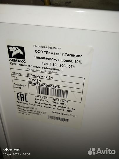 Одноконтурный нагревательный котел