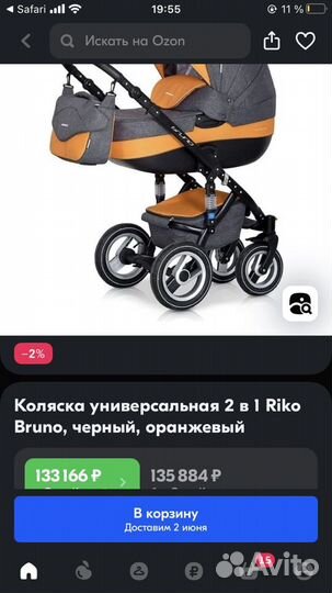 Коляска riko bruno 2 в 1