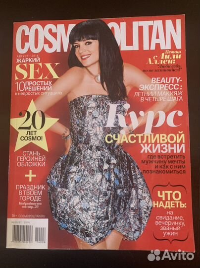 Журналы cosmopolitan 2008,2014 г