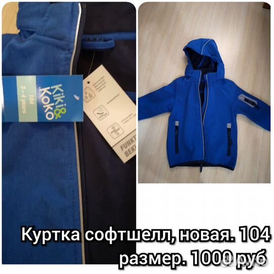 Куртка софтшелл новая