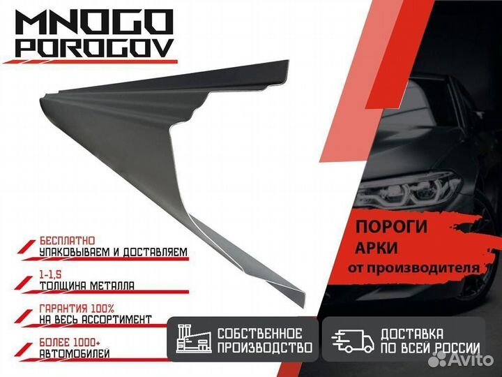 Комплект порогов кузовных Mitsubishi Montero 3