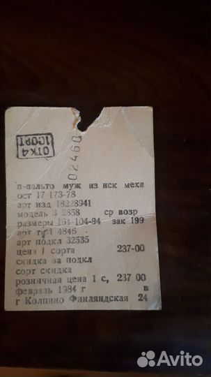 Костюм мужской