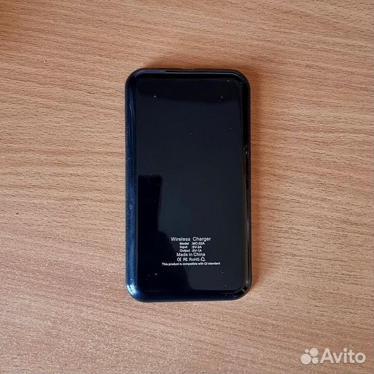 Беспроводное зарядное устройство