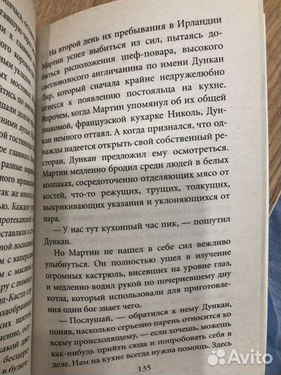 Эмили Грейсон 