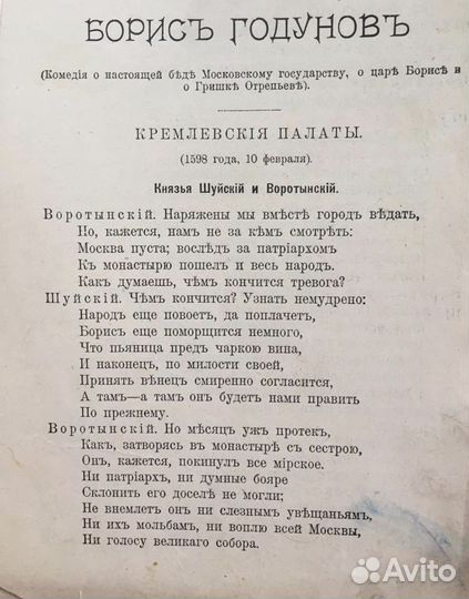 Книги старинные с ятями