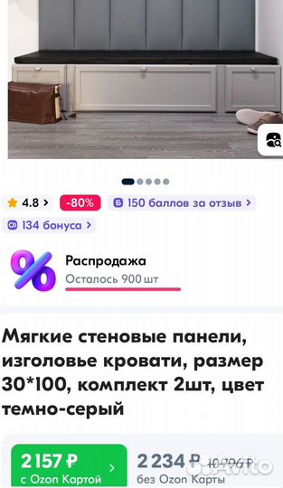 Мягкие стеновые панели