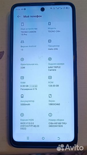 TECNO Camon 19 Pro, 8/128 ГБ