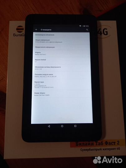 Планшет Билайн Таб Фаст 2