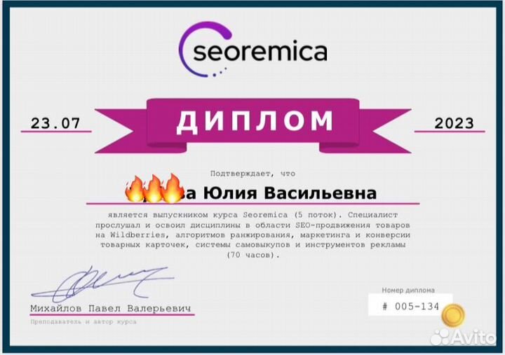 Seo оптимизация wildberries, продвижение