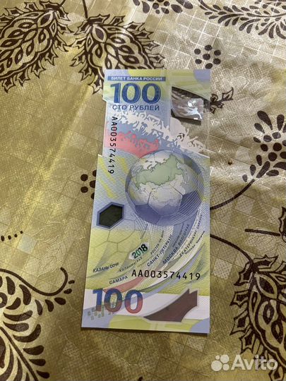 Купюра 100 рублей чм 2018