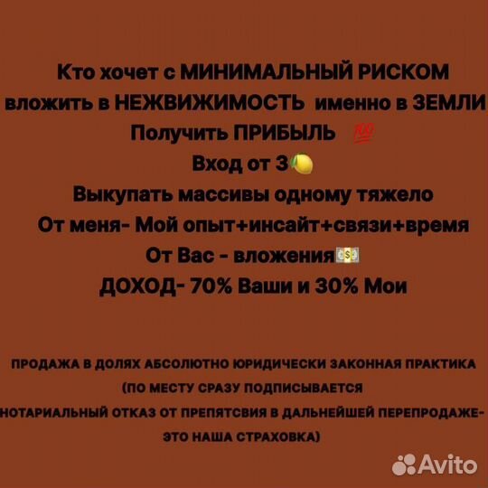 Инвестиции в недвижимость бизнес