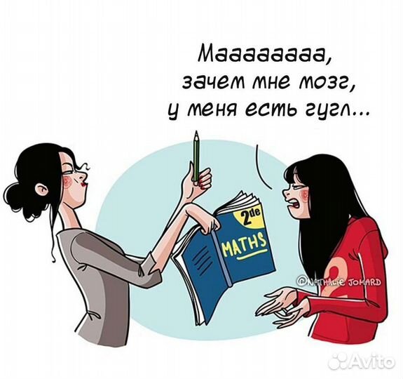 Репетитор по математике и физике