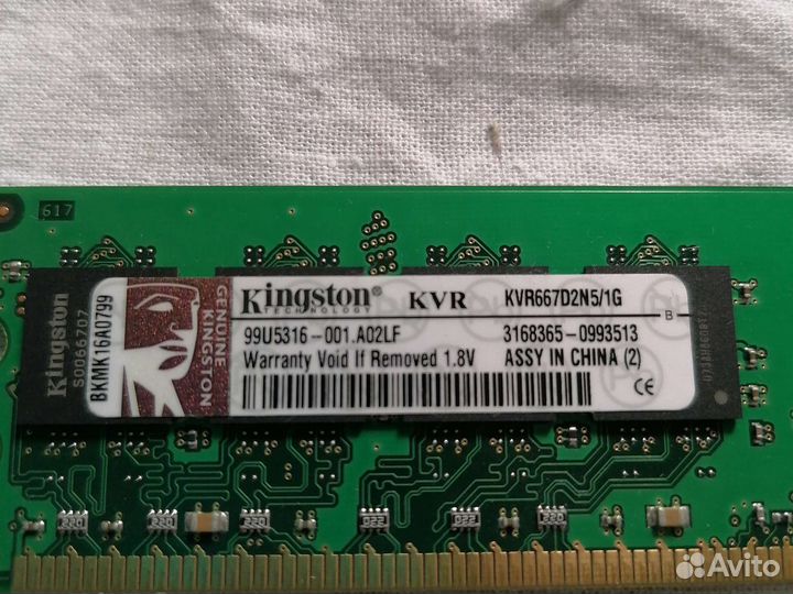 Оперативная память