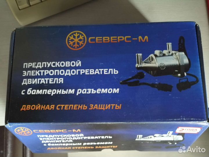 Предпусковой подогреватель двигателя