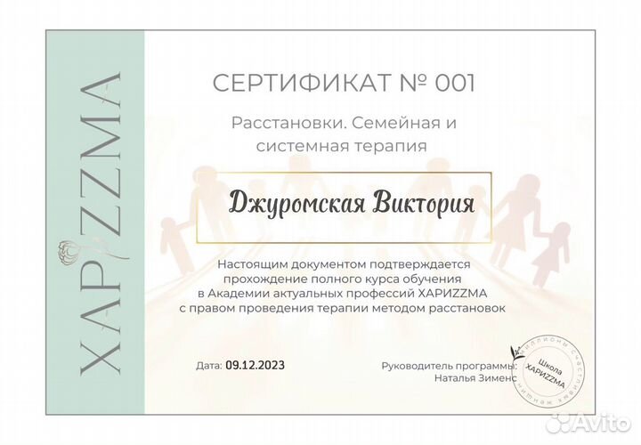 Психолог/семейный психолог