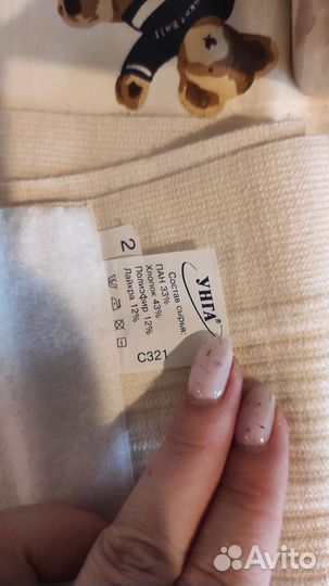 Бандаж для беременных